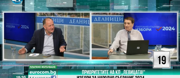 Михаил Миков: Дисбалансите обезлюдяват периферията, убиват развитието на страната